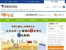 Tablet Screenshot of gas-kagakukan.com